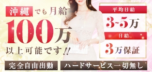 ちゅらちゅら娘。素人編