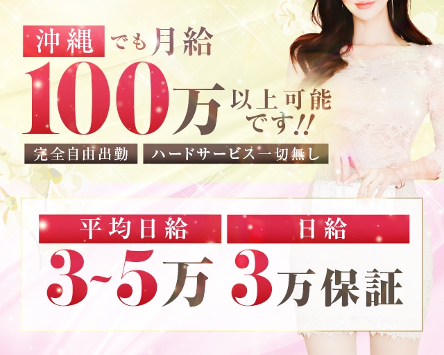 ちゅらちゅら娘。素人編