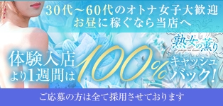 熟女の薫り
