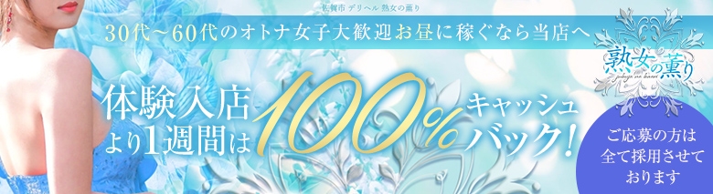 熟女の薫り