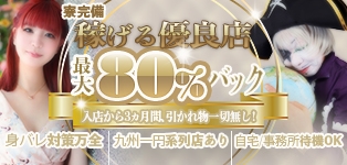 ココだけの話！！博多のえろいお姉さんと遊べるお店！