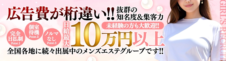 神のエステ　練馬店