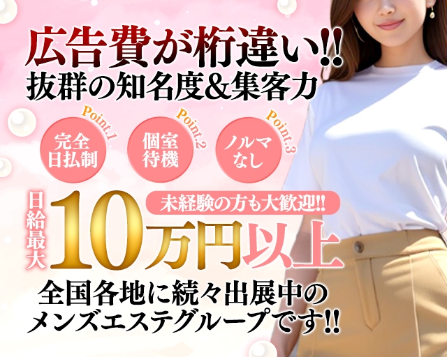 神のエステ　練馬店
