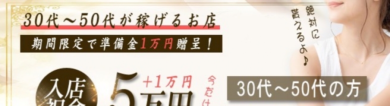 奥様の時間