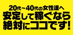 日暮里風俗ド淫乱倶楽部