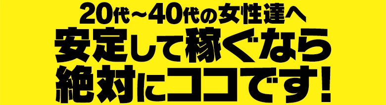 日暮里風俗ド淫乱倶楽部