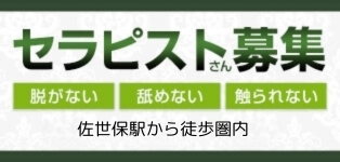 メンズエステ Olive(オリーブ)佐世保店