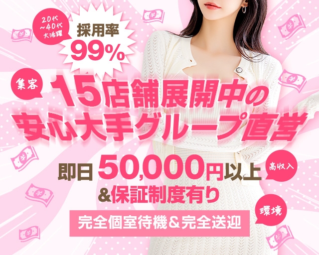 One More 奥様 鶯谷店