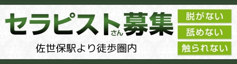 メンズエステ Olive(オリーブ)佐世保店