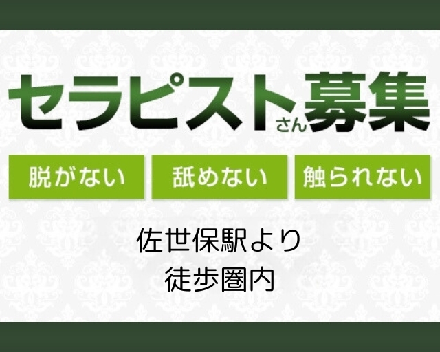 メンズエステ Olive(オリーブ)佐世保店