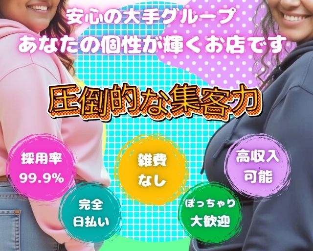 福岡久留米ちゃんこ