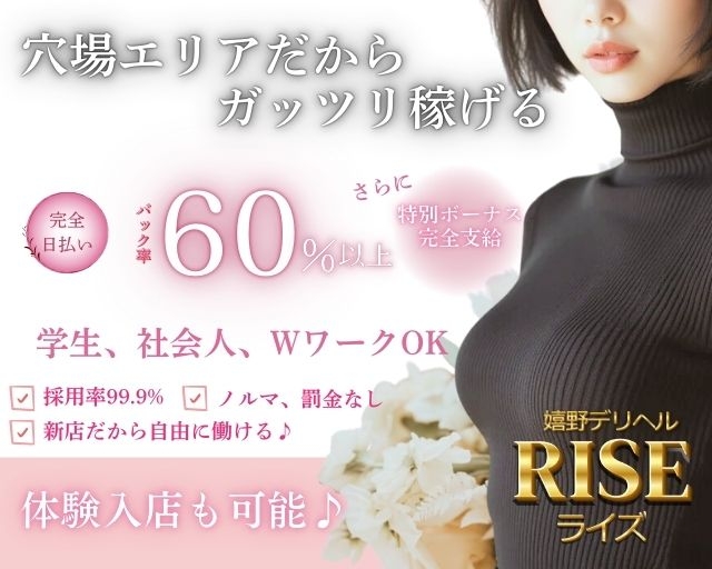 RISE