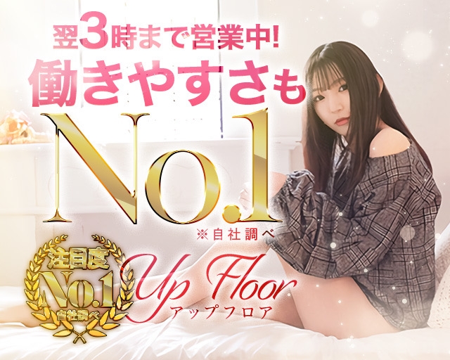 UP FLOOR