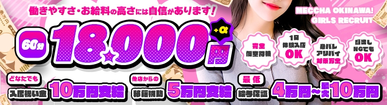 めっちゃ！沖縄