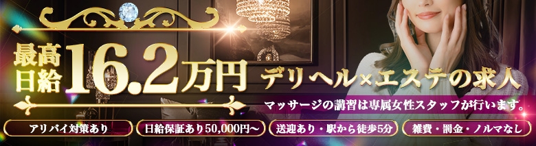 花凜 Luxury HEALTH