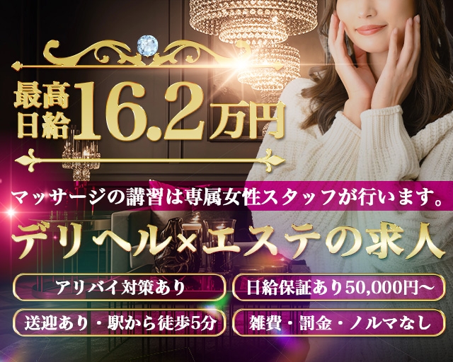 花凜 Luxury HEALTH