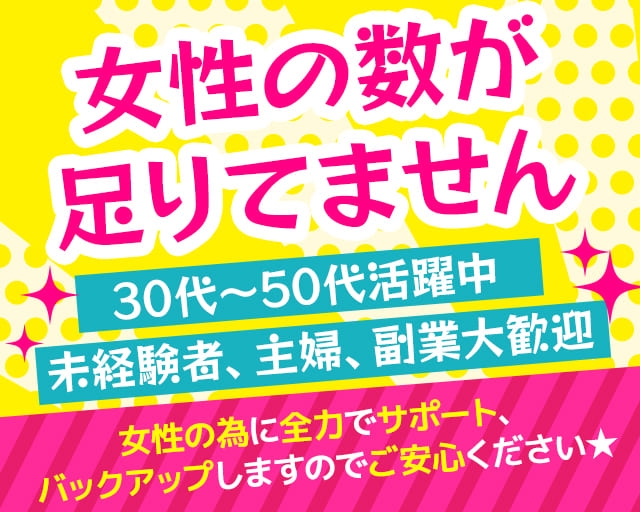 熟女パラダイス厚木店