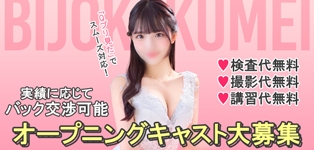 川崎美女革命