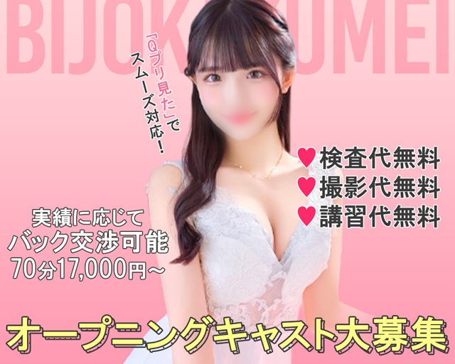 川崎美女革命