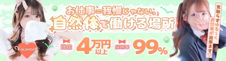 密着指導！バカンス学園 梅田校
