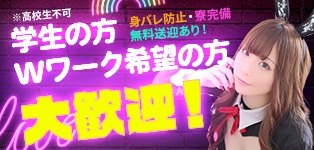 ドMな逆バニーちゃん　すすきの店