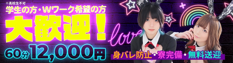 ドMな逆バニーちゃん　すすきの店
