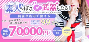 カノジョ感 逆セーラー服しか勝たん ススキノ店