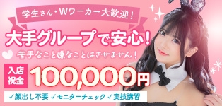 ドMなバニーちゃん すすきの店