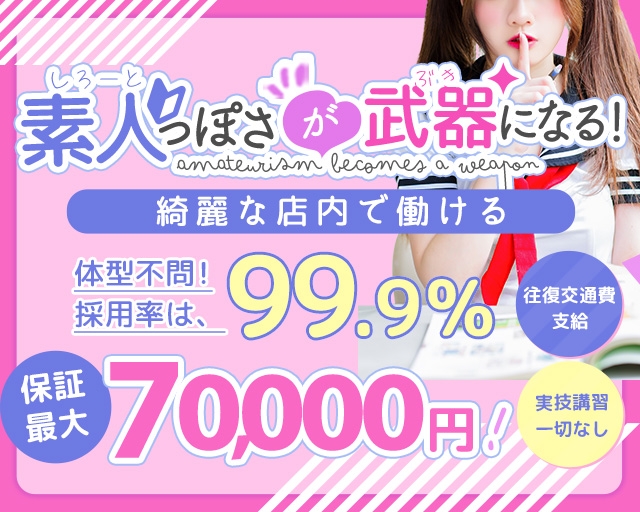カノジョ感 逆セーラー服しか勝たん ススキノ店