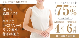 オフィスアロマ