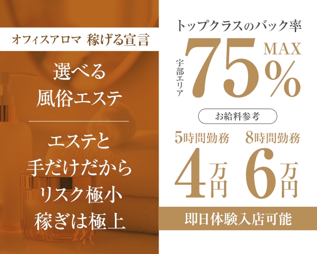 オフィスアロマ