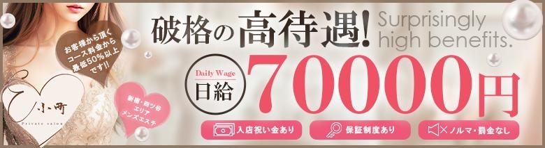 E-小町
