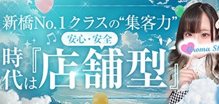 アロマスカイ