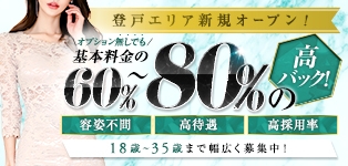 登戸メンズエステ　Will Be