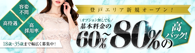 登戸メンズエステ　Will Be