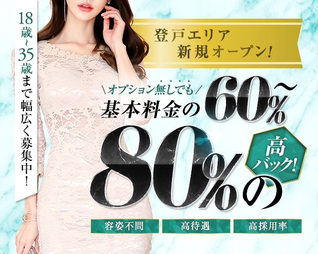 登戸メンズエステ　Will Be