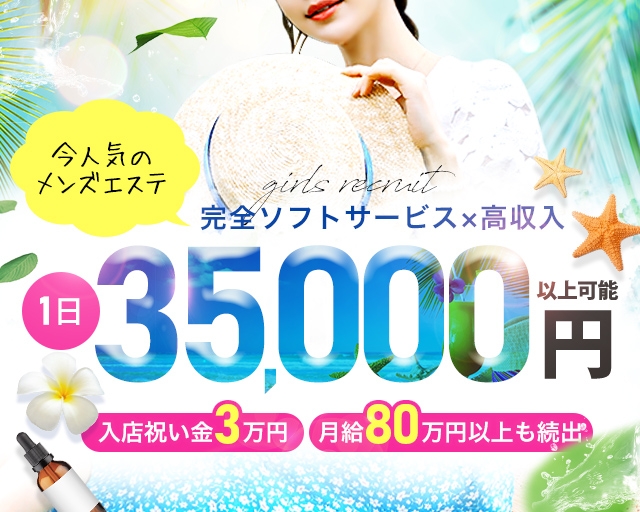 沖縄メンズエステ es-1 エスワン