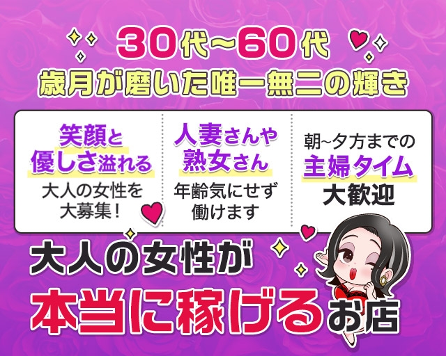 福生のおばちゃんデリヘル　オバタリAnn