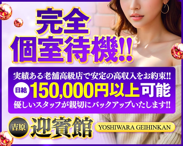 迎賓館