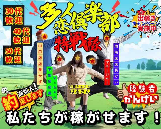 多恋人倶楽部