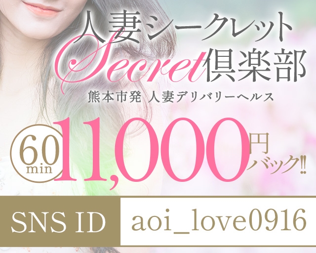 人妻シークレット倶楽部