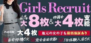 沖縄市発！人妻専門デリヘル琉球美人　中部・北部支店