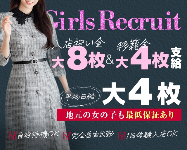 沖縄市発！人妻専門デリヘル琉球美人　中部・北部支店