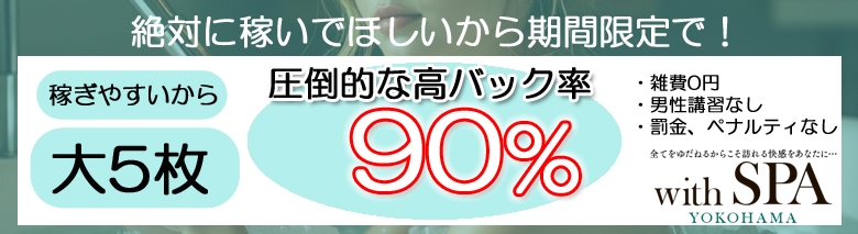 withSPA