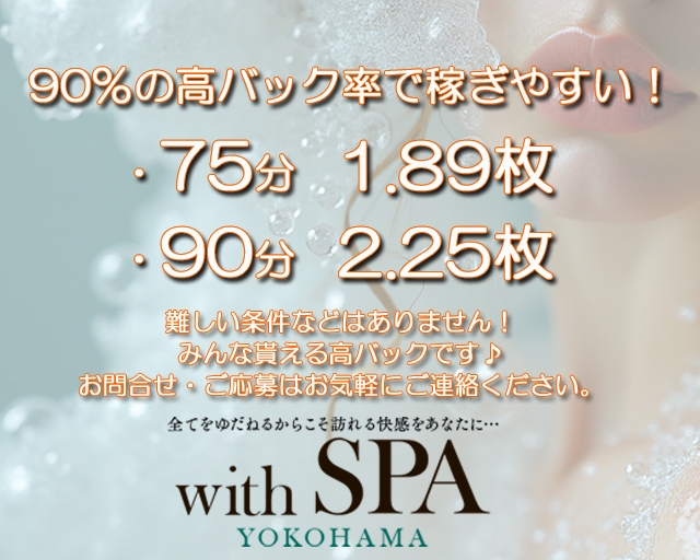 withSPA