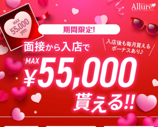 ALLUREアリュール仙台