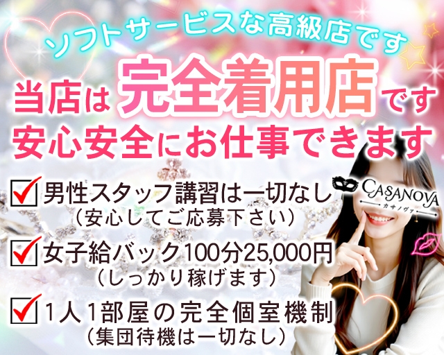カサノヴァ