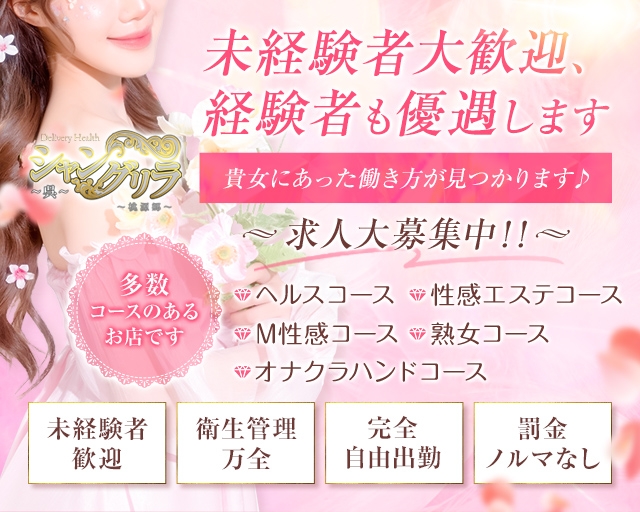 シャングリラ呉～桃源郷～
