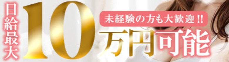 神のエステ　巣鴨店