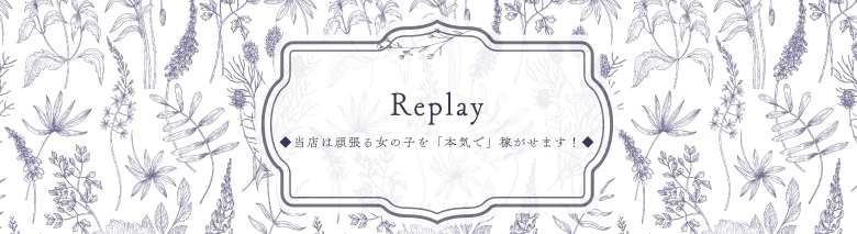 Replay
